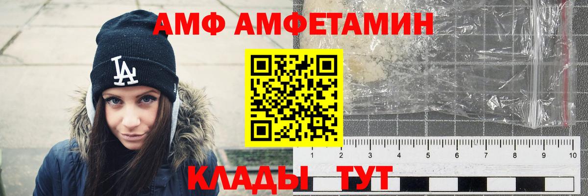 Лениногорск  АМФЕТАМИН VHQ  Вход с VPN 