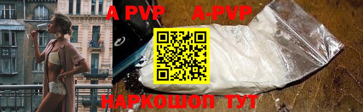 Alfa_PVP VHQ Лениногорск