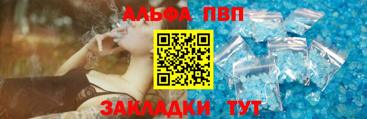 Alpha PVP Соль  Вход с VPN  Лениногорск 