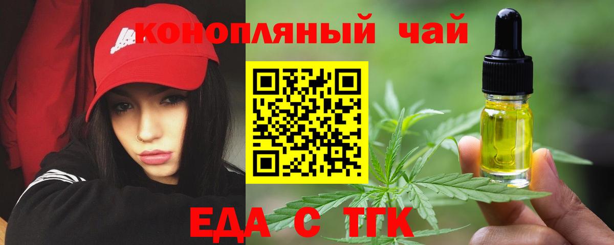 Печенье с ТГК марихуана  Вход с VPN  Лениногорск 