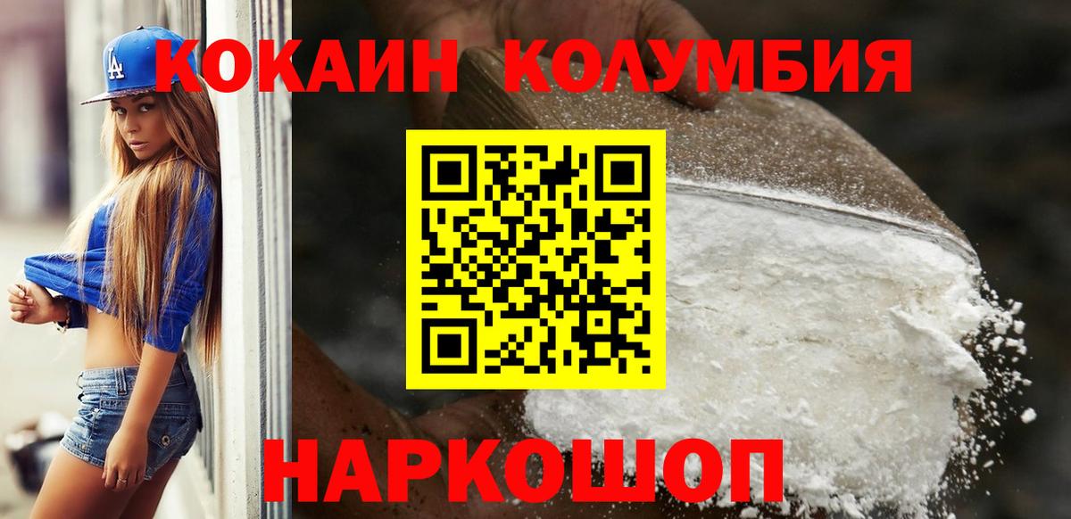 КОКАИН 99%  как найти наркотики  Лениногорск  Кокаин 97%  Вход с VPN 