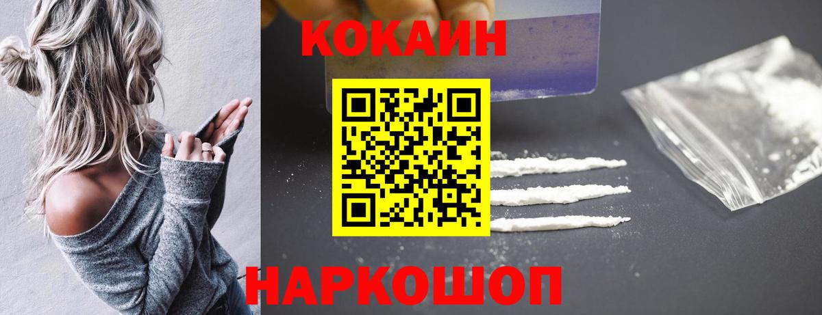 Cocaine Columbia Лениногорск