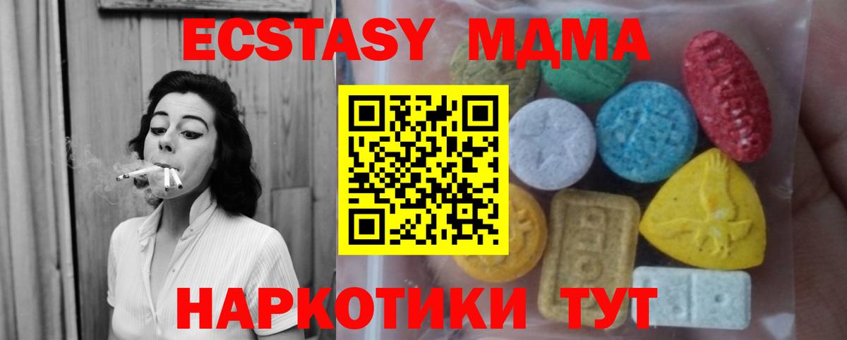 Экстази MDMA  Ecstasy круглые  Лениногорск  ЭКСТАЗИ  Вход с VPN 