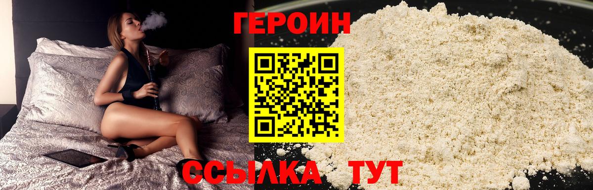 Лениногорск  ГЕРОИН афганец  Вход с VPN 