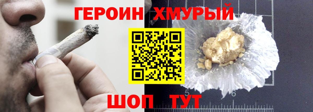 Героин афганец Лениногорск