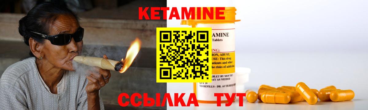 КЕТАМИН VHQ  Вход с VPN  Кетамин ketamine  Лениногорск 
