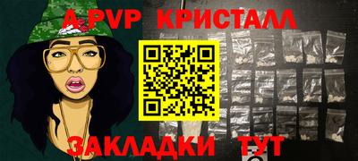 apvp Кандалакша