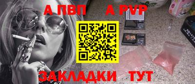 apvp Кандалакша