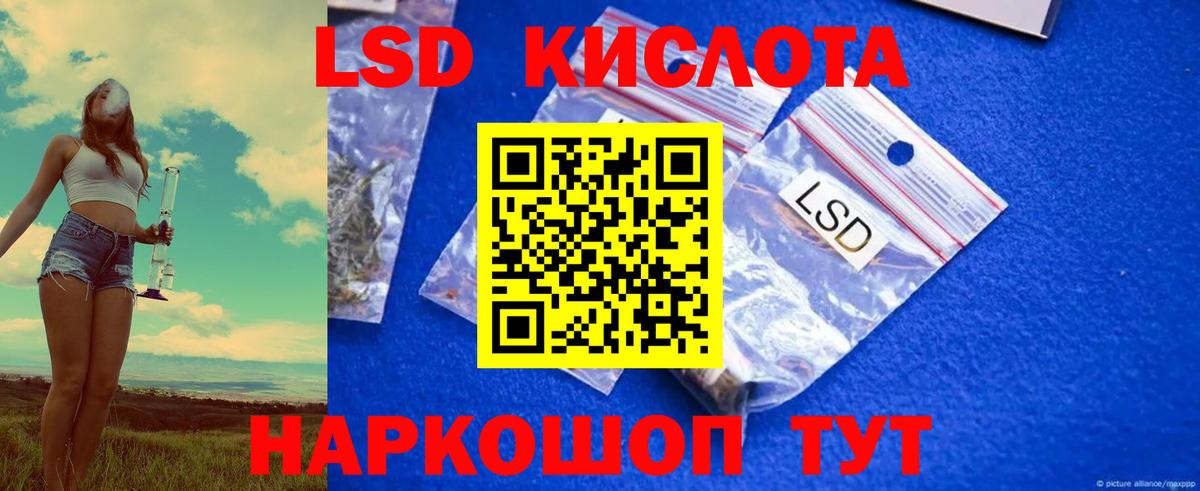 LSD-25 экстази ecstasy Лениногорск