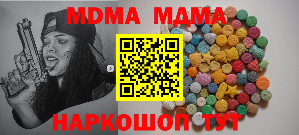 МДМА Molly Лениногорск