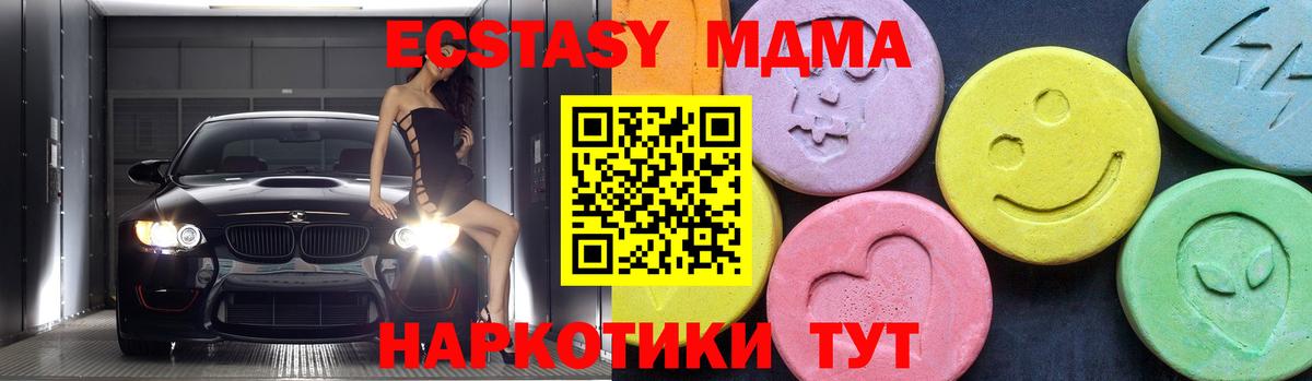 МДМА кристаллы  Вход с VPN  МДМА Molly  Лениногорск 