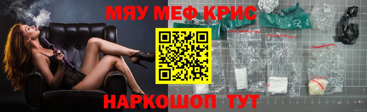 Меф  МЕФ 4 MMC  Вход с VPN  Лениногорск  Мефедрон VHQ 