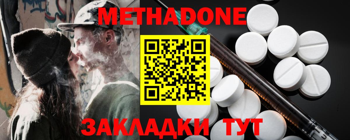 Метадон белоснежный Лениногорск
