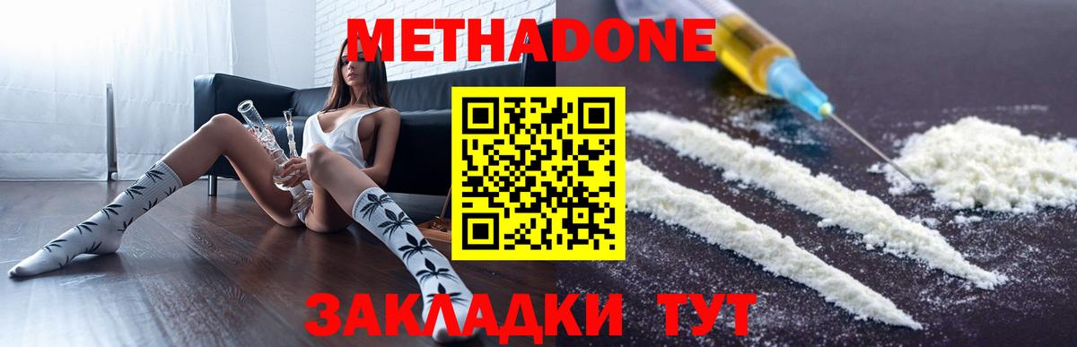 Лениногорск  Метадон methadone  Вход с VPN 