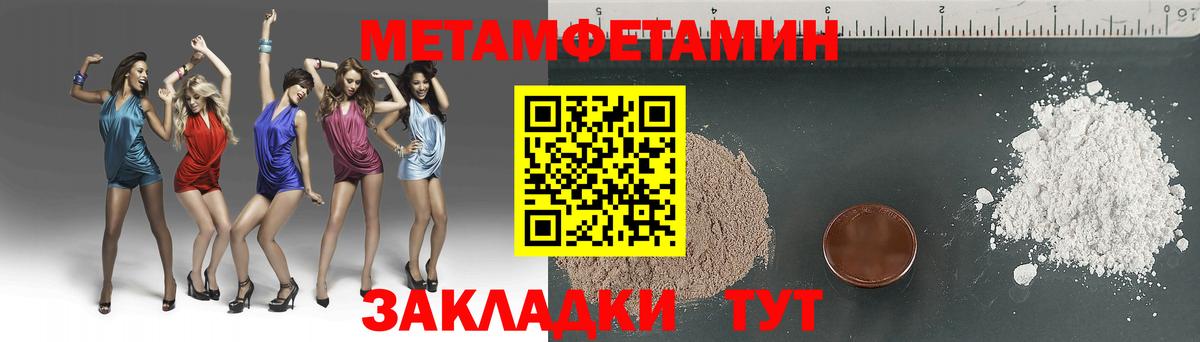 Метамфетамин Methamphetamine  Метамфетамин Methamphetamine  Вход с VPN  Лениногорск 