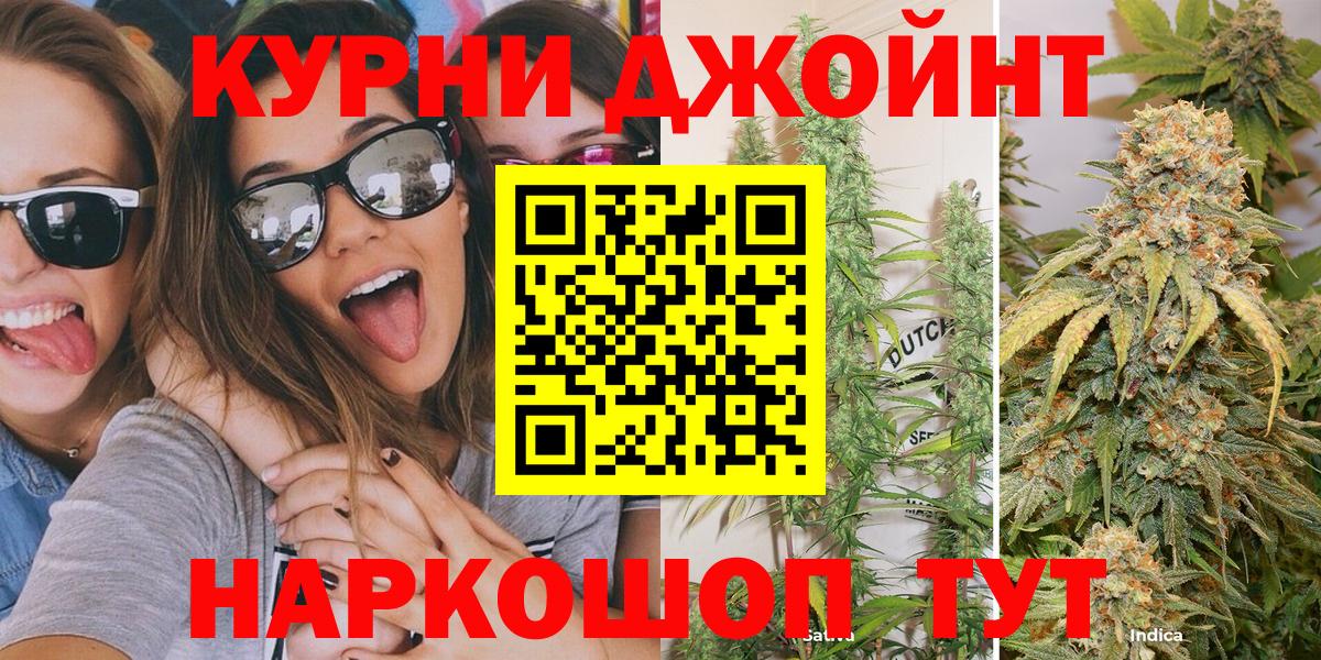 МАРИХУАНА гибрид  Канабис THC 21%  Вход с VPN  Лениногорск 